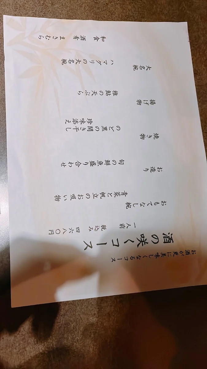 Masamura 菜單照片 11